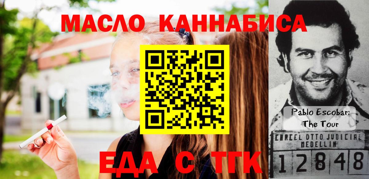 Еда ТГК конопля  Вход с VPN  Ковров 