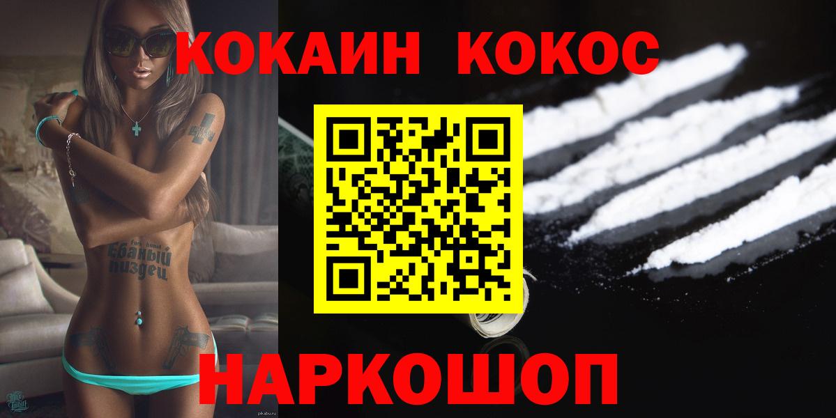 Кокаин 98%  COCAIN Перу  Кокаин  Ковров  Вход с VPN 