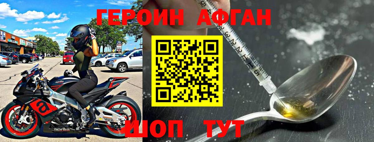 Героин белый Ковров