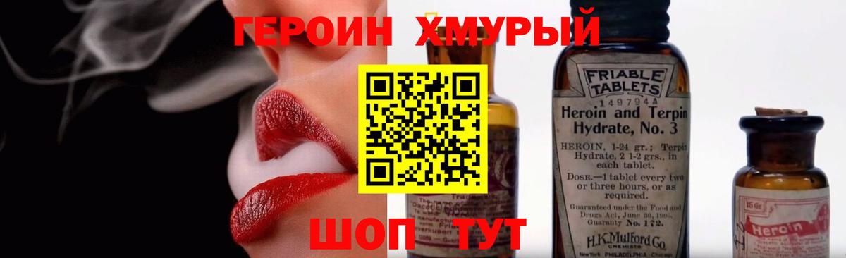 Ковров  Героин белый  Вход с VPN 