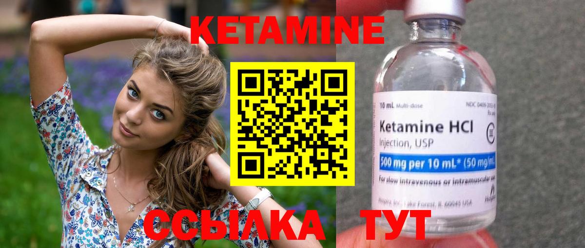 Ковров  КЕТАМИН VHQ  Вход с VPN 
