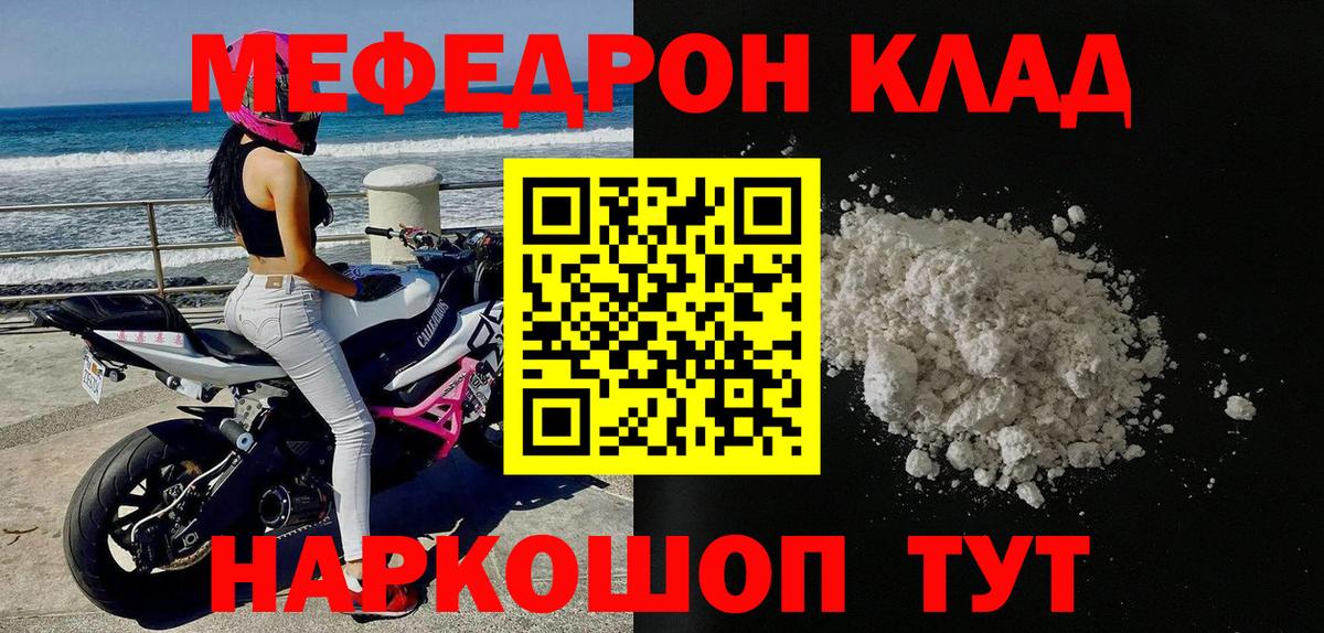 Меф мяу мяу кристаллы Ковров
