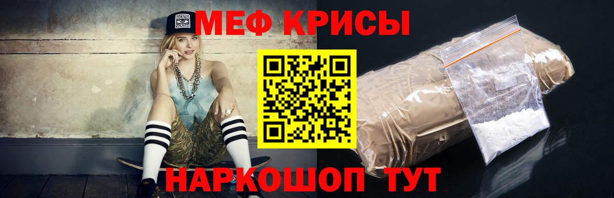 МЕФ  МЕФ мяу мяу  Ковров  Вход с VPN  МЕФ  ссылка на мегу рабочий сайт  МЯУ-МЯУ 4 MMC 