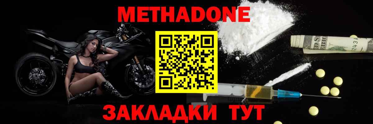 Метадон белоснежный  Вход с VPN  МЕТАДОН methadone  Ковров 