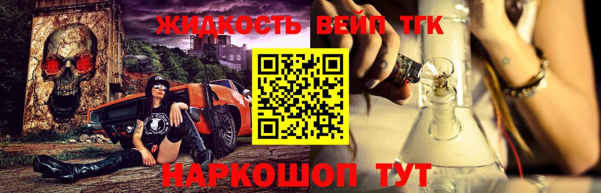ТГК THC oil  Вход с VPN  Ковров 